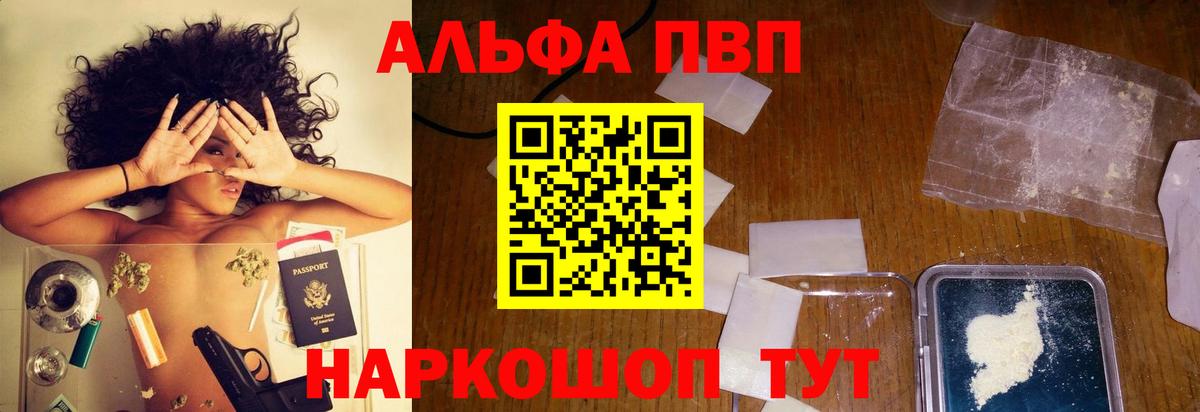 APVP крисы CK  APVP VHQ  Альфа ПВП  Альфа ПВП крисы CK  купить   Уссурийск  Вход с VPN 