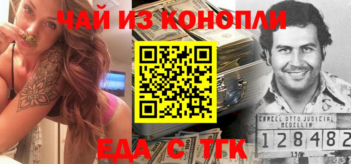 Печенье с ТГК марихуана  Вход с VPN  Уссурийск 