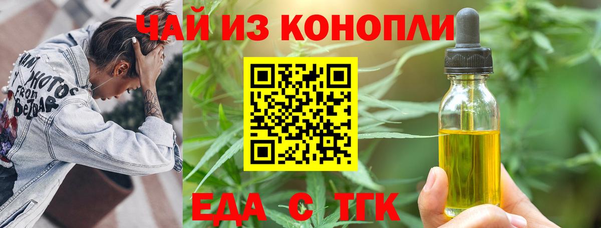 Печенье с ТГК марихуана Уссурийск