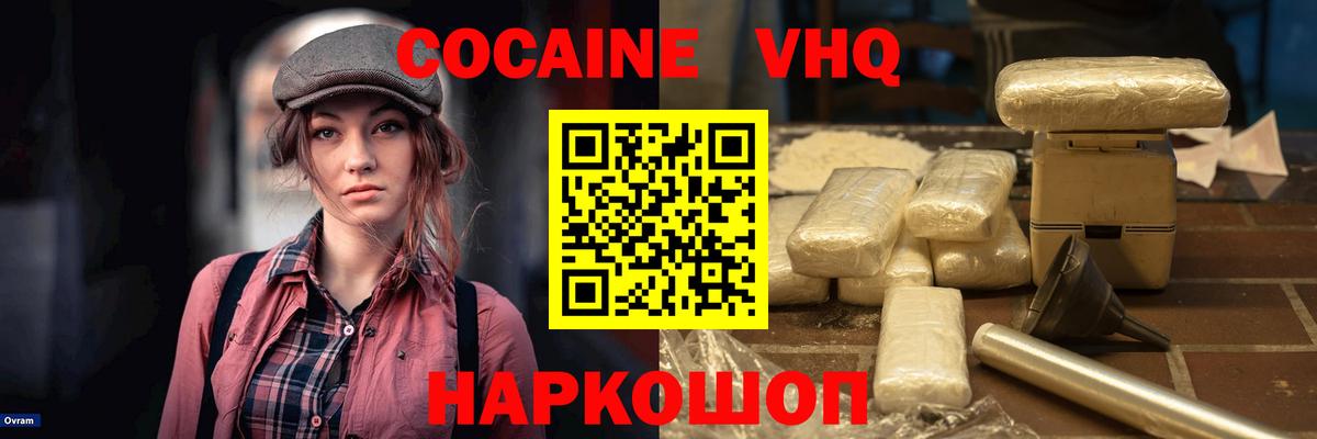 COCAIN FishScale Уссурийск
