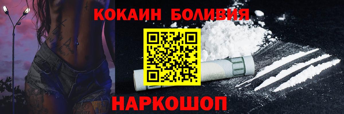 Cocaine  КОКАИН Columbia  Вход с VPN  купить наркотик  Уссурийск  COCAIN Columbia 