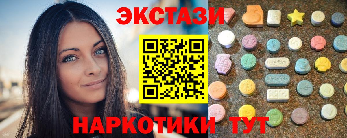 Уссурийск  Ecstasy mix  Вход с VPN  ЭКСТАЗИ  Ecstasy TESLA 