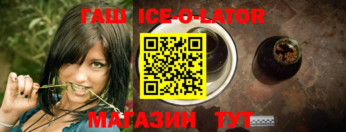 ГАШ гашик  Вход с VPN  ГАШ AMNESIA HAZE  Гашиш  Уссурийск 
