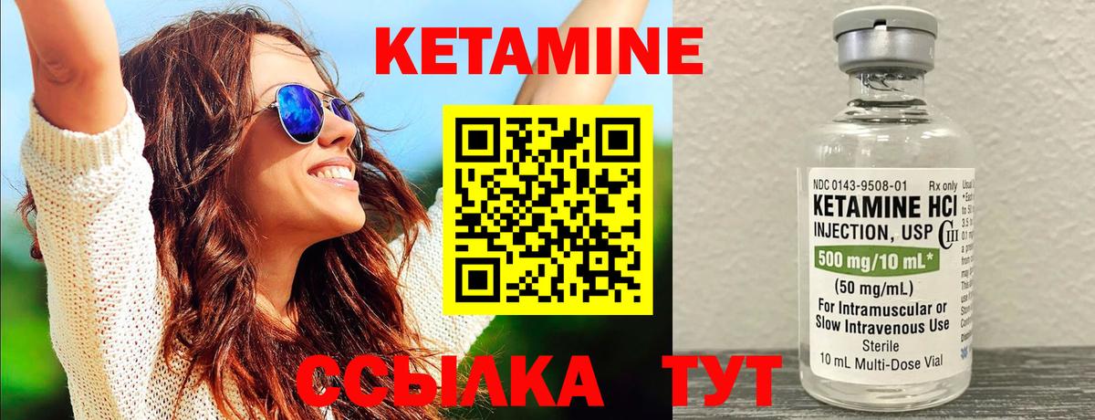 КЕТАМИН ketamine  Кетамин VHQ  Вход с VPN  Уссурийск 