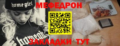 меф Коммунар