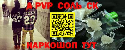 молекула духа Комсомольск-на-Амуре