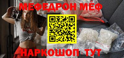 меф Коммунар