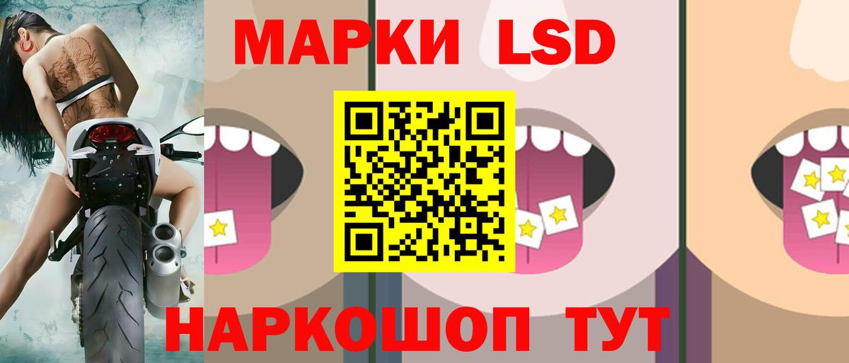 ЛСД экстази ecstasy Уссурийск