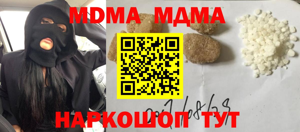 Уссурийск  MDMA молли  Вход с VPN 