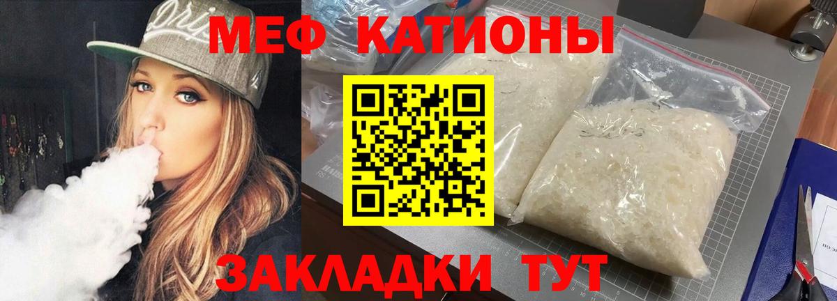 Меф кристаллы Уссурийск