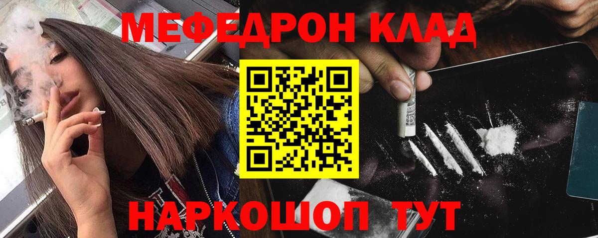 Уссурийск  Меф 4 MMC  МЕФ кристаллы  Мефедрон  Вход с VPN 