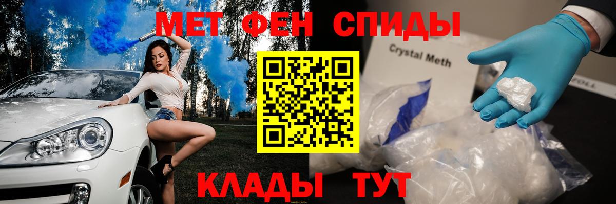 Метамфетамин мет Уссурийск