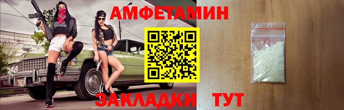 Уссурийск  Метамфетамин кристалл  Вход с VPN 