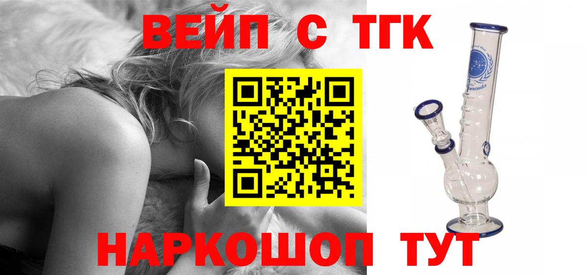 Уссурийск  ТГК концентрат  Вход с VPN  Дистиллят ТГК гашишное масло 