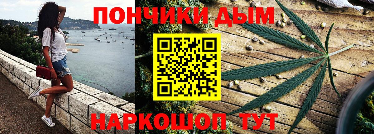 Бошки Шишки White Widow  Бошки марихуана AK-47  Уссурийск  Каннабис AK-47  Вход с VPN 